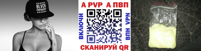 Альфа ПВП VHQ  Купить  Ленинск 