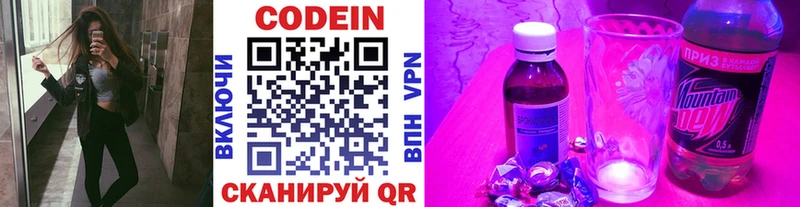 Купить закладки  Ленинск  Кодеин Purple Drank 