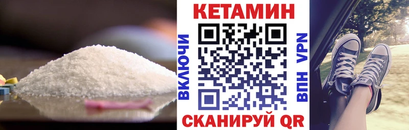 Купить  Ленинск  КЕТАМИН VHQ 