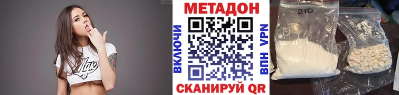 Купить  Ленинск  Метадон кристалл 