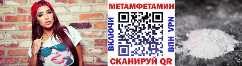 Первитин Декстрометамфетамин 99.9%  Купить закладки  Ленинск 